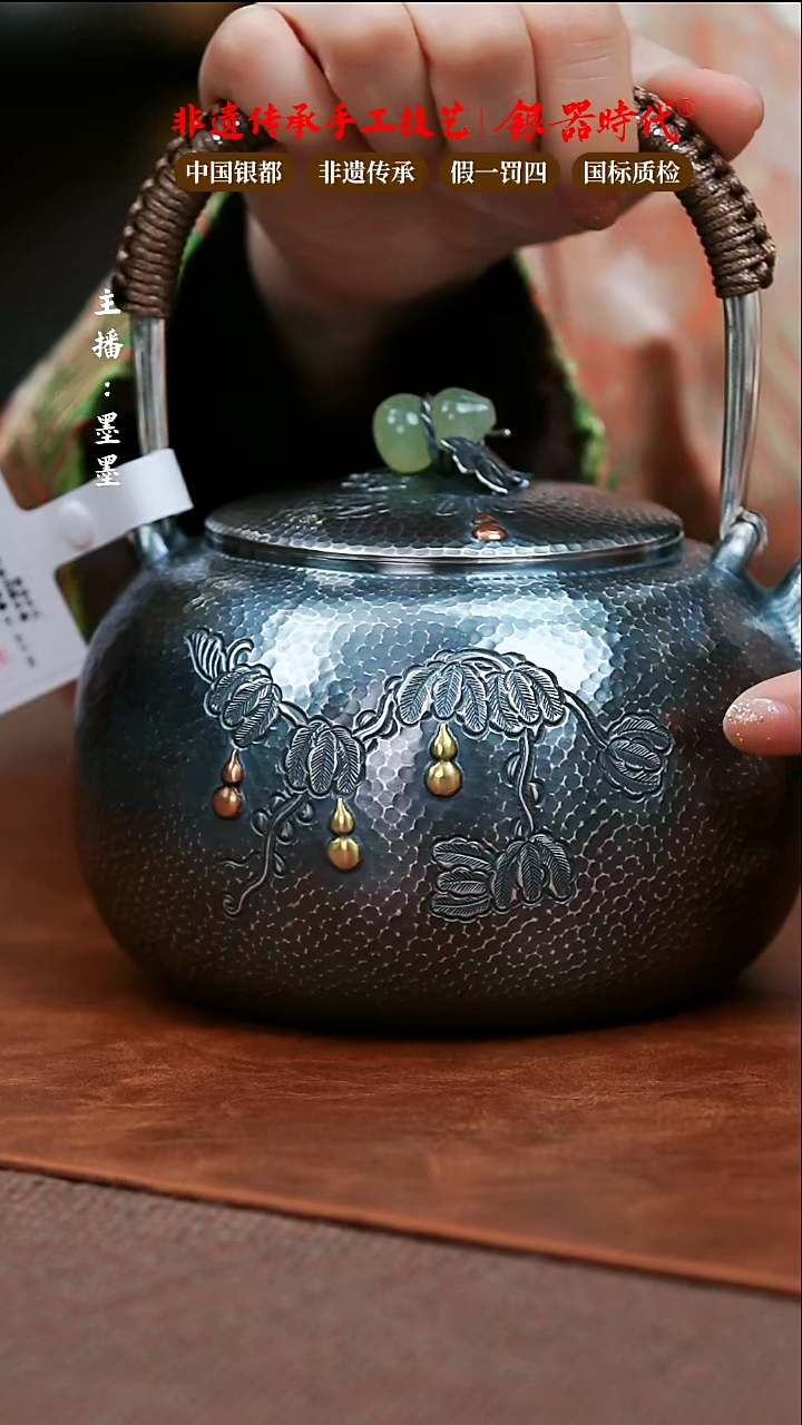 【闪购商品】银器时代足银烧水壶413克左右1.2升