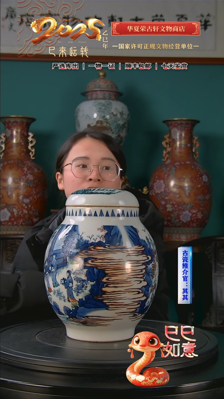 【闪购商品】金明 青花加彩人物故事图莲子罐