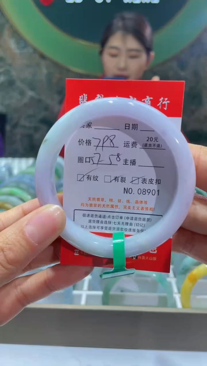 【闪购商品】翡翠手镯未镶嵌8901*****