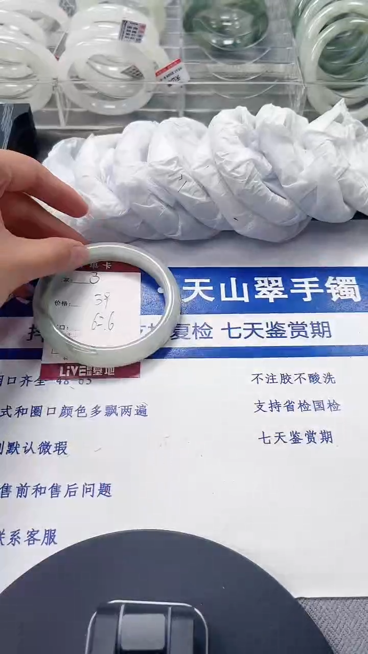 未镶嵌手镯石英质玉003-61/62