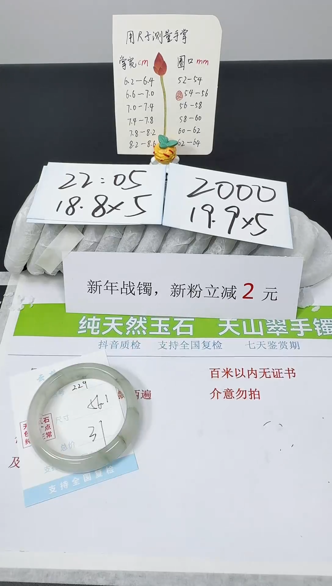 【闪购商品】石英质玉手镯未镶嵌K229-56.1