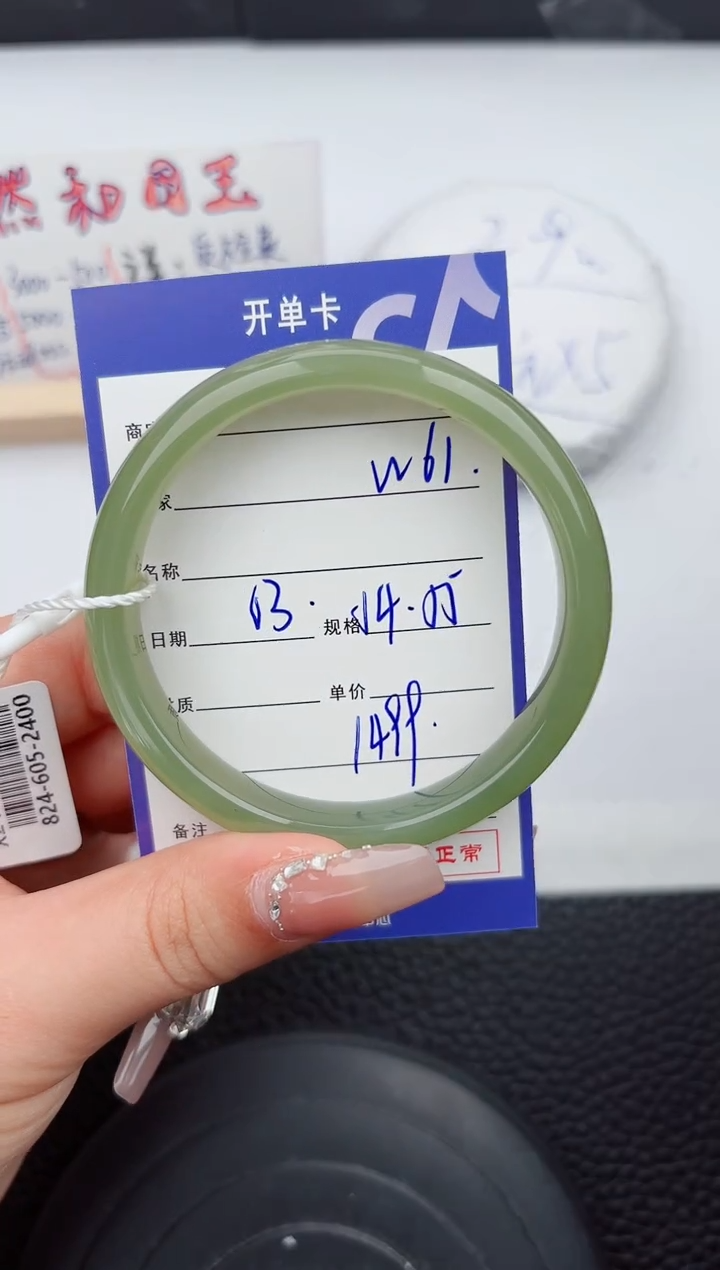 【闪购商品】和田玉手镯未镶嵌61微色差T3