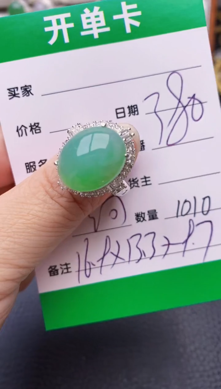 【闪购商品】翡翠戒指未镶嵌铜拖1010