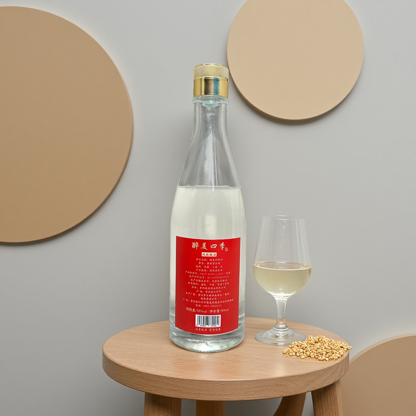 醉美四季纯粮酿造坤沙酒酱香型白酒高粱酒高品质白酒53%Vol500