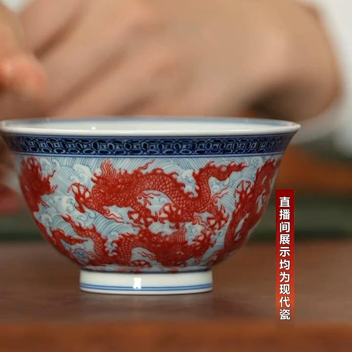 【小乔赏瓷】古窑御器青花釉里红淡海水龙纹杯
