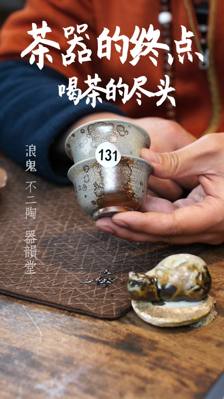 【闪购商品】杯Q131号柴烧柴烧柴烧柴烧