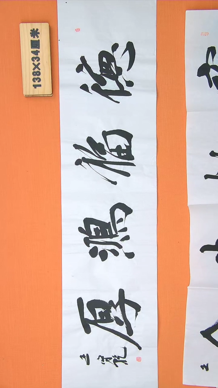 【闪购商品】书法114王老师书法作品