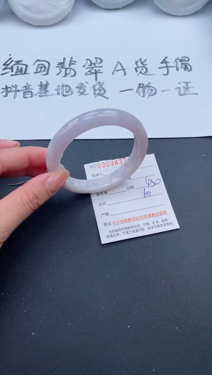 【闪购商品】翡翠手镯未镶嵌2号