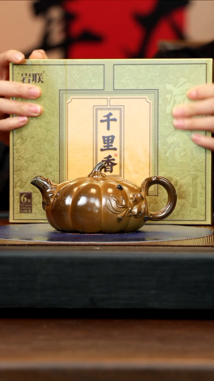 【闪购商品】紫砂茶壶CH 鸣远窑 南瓜