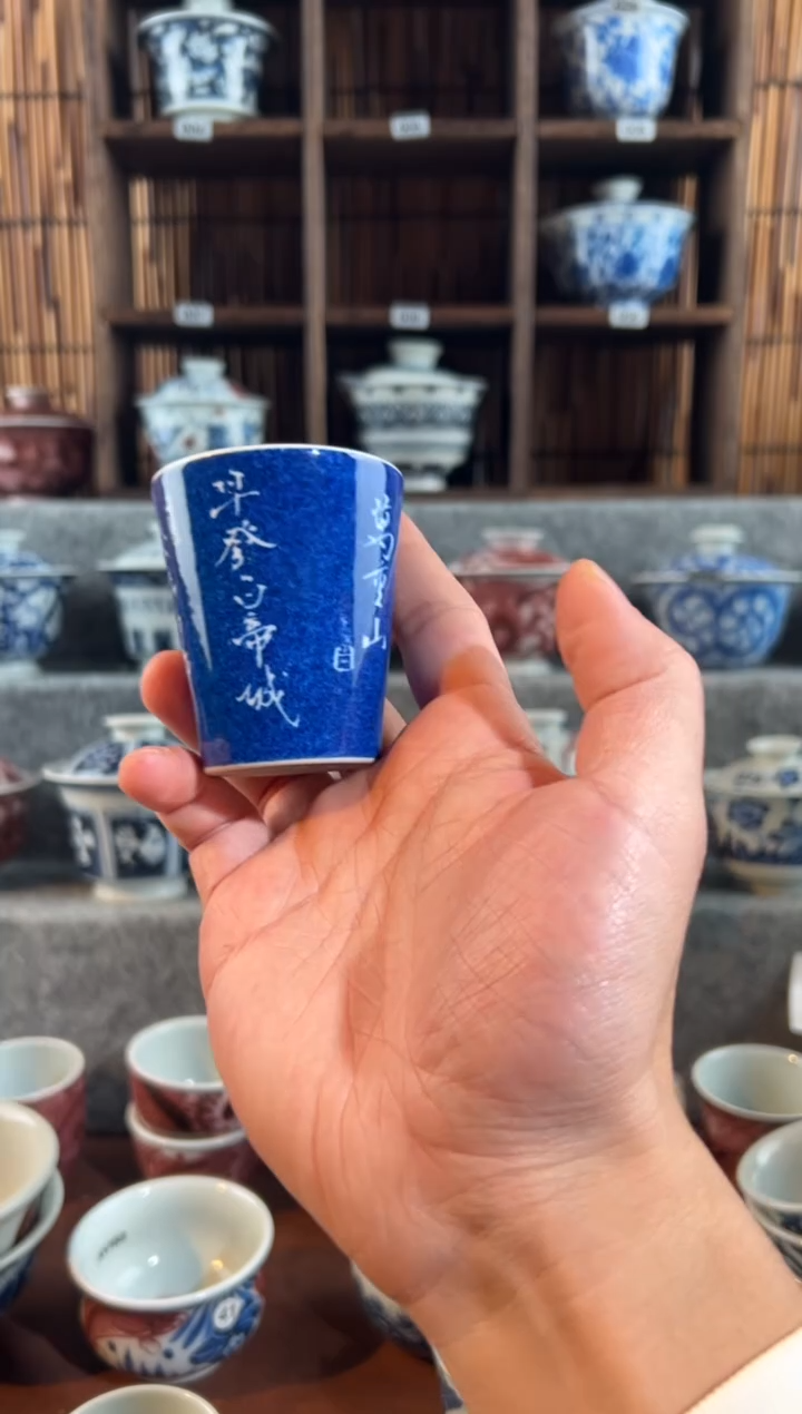 【闪购商品】天禄言瓷书法可乐