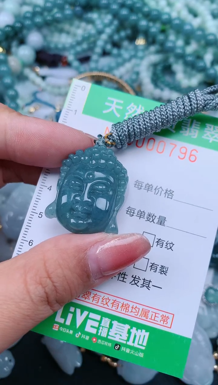 【闪购商品】翡翠颈饰未镶嵌.0000796