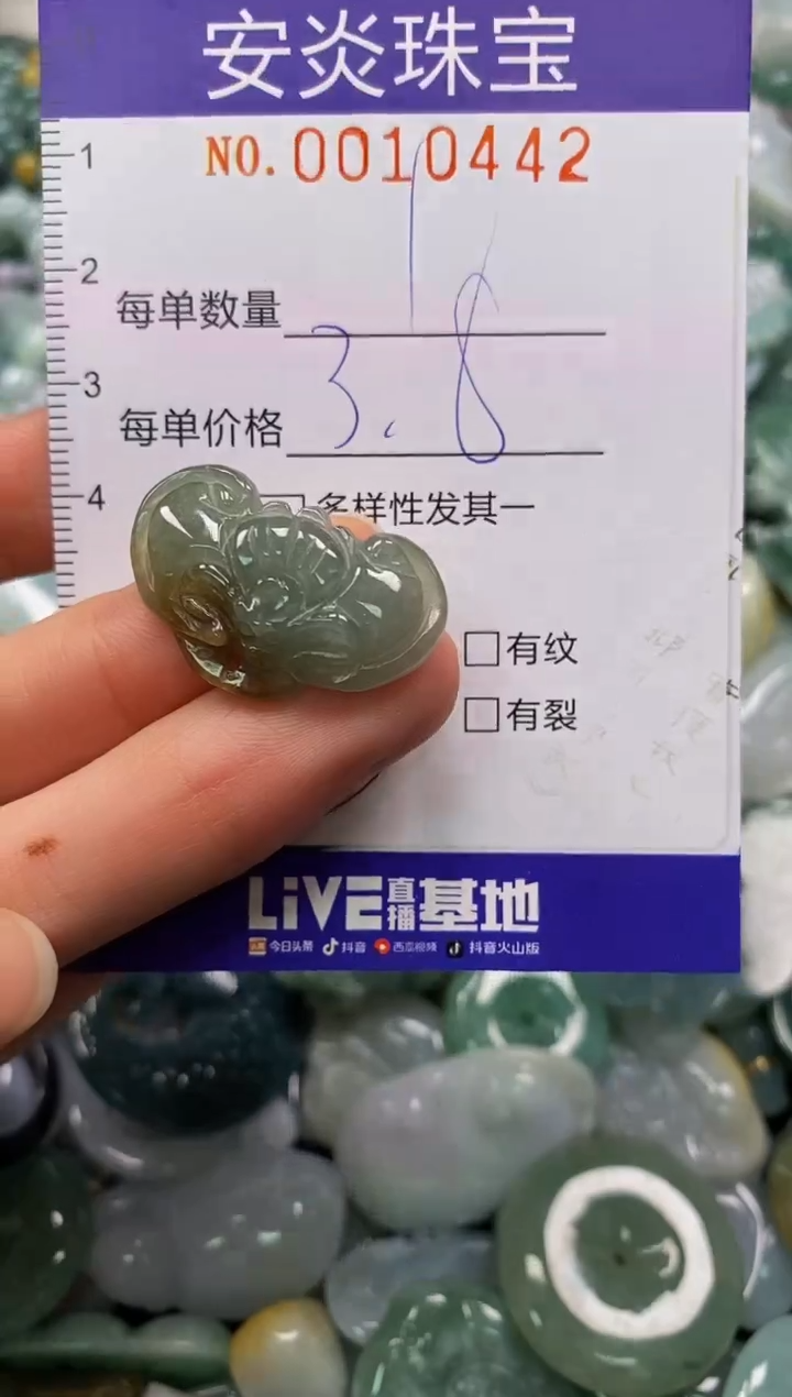 颈饰未镶嵌翡翠闪购0010442