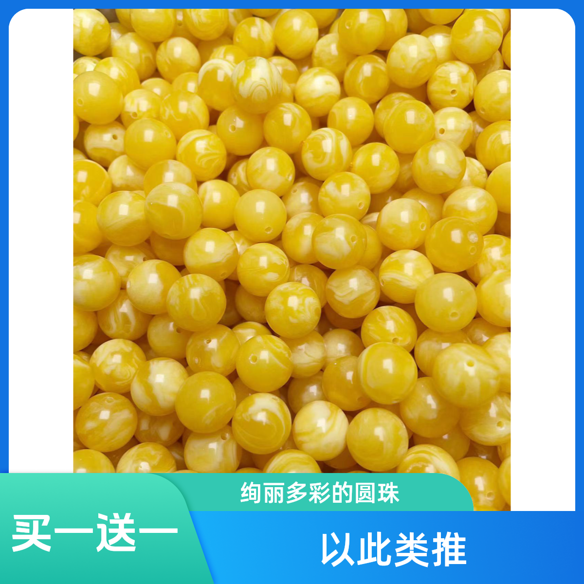 【精选散珠】DIY配件单珠散珠