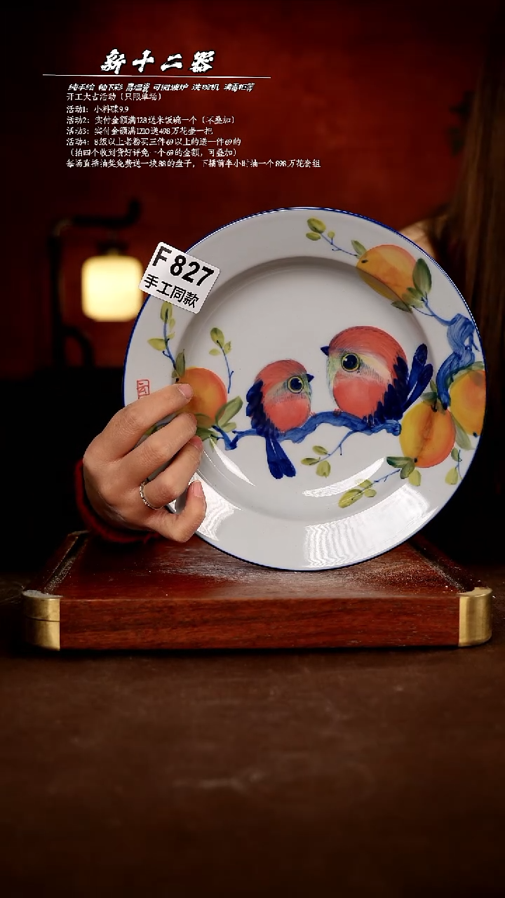 兰*朵F827新十二器瓷器