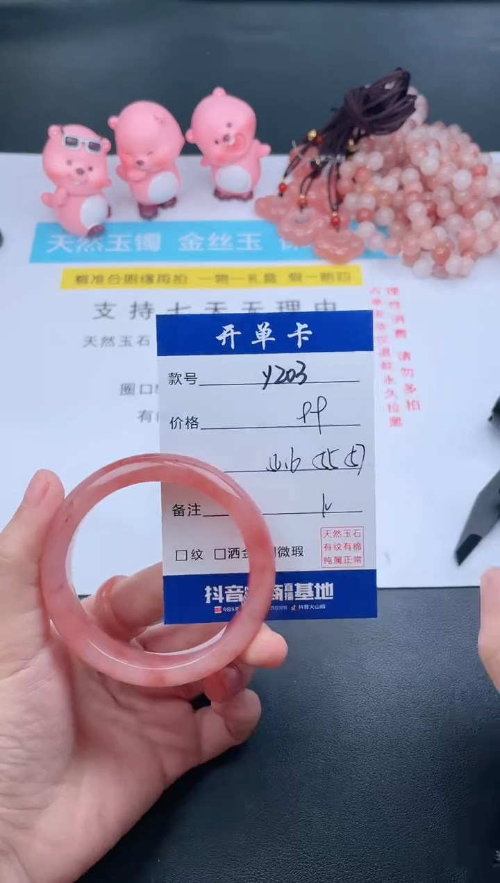 【闪购商品】石英质玉手镯未镶嵌Y203