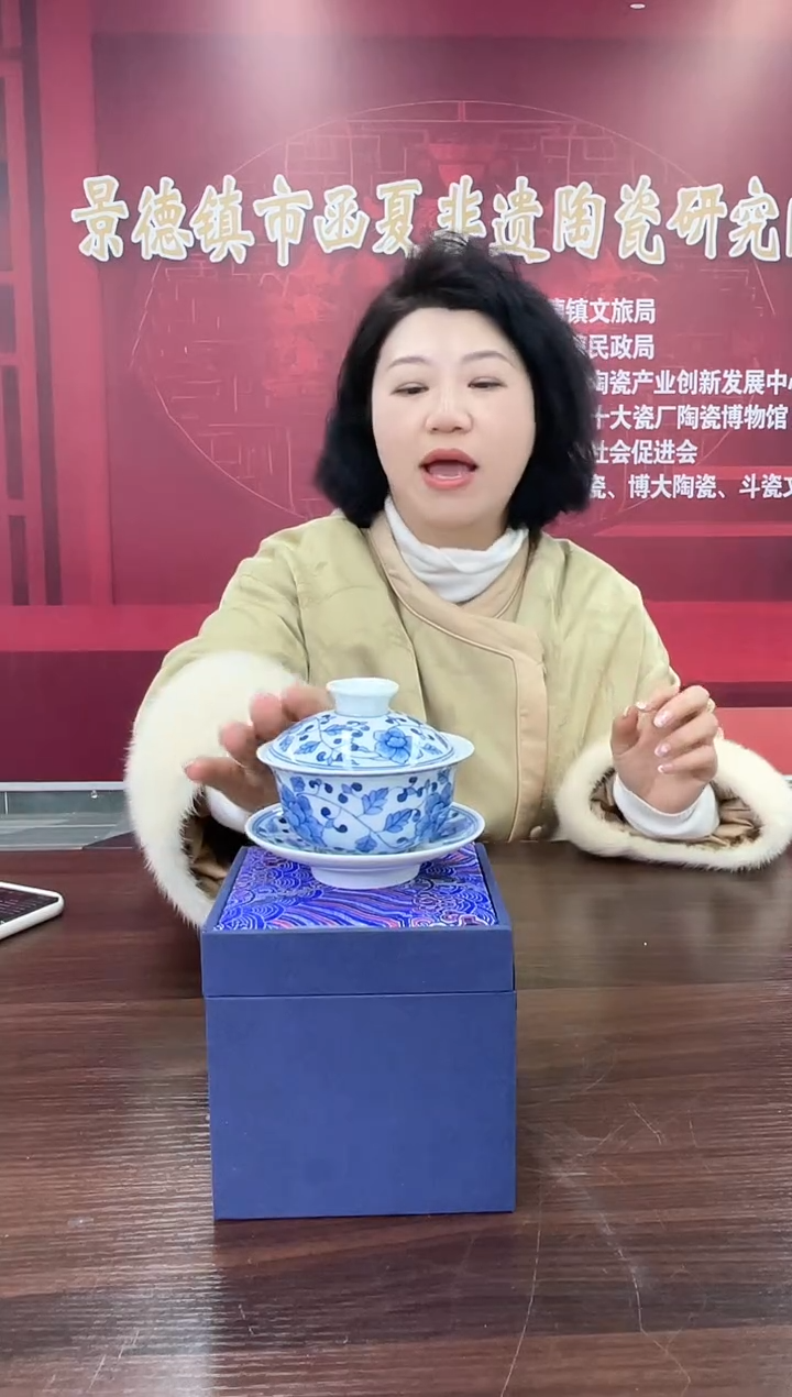 【闪购商品】015景德镇函夏非遗青花缠枝莲牡丹盖碗