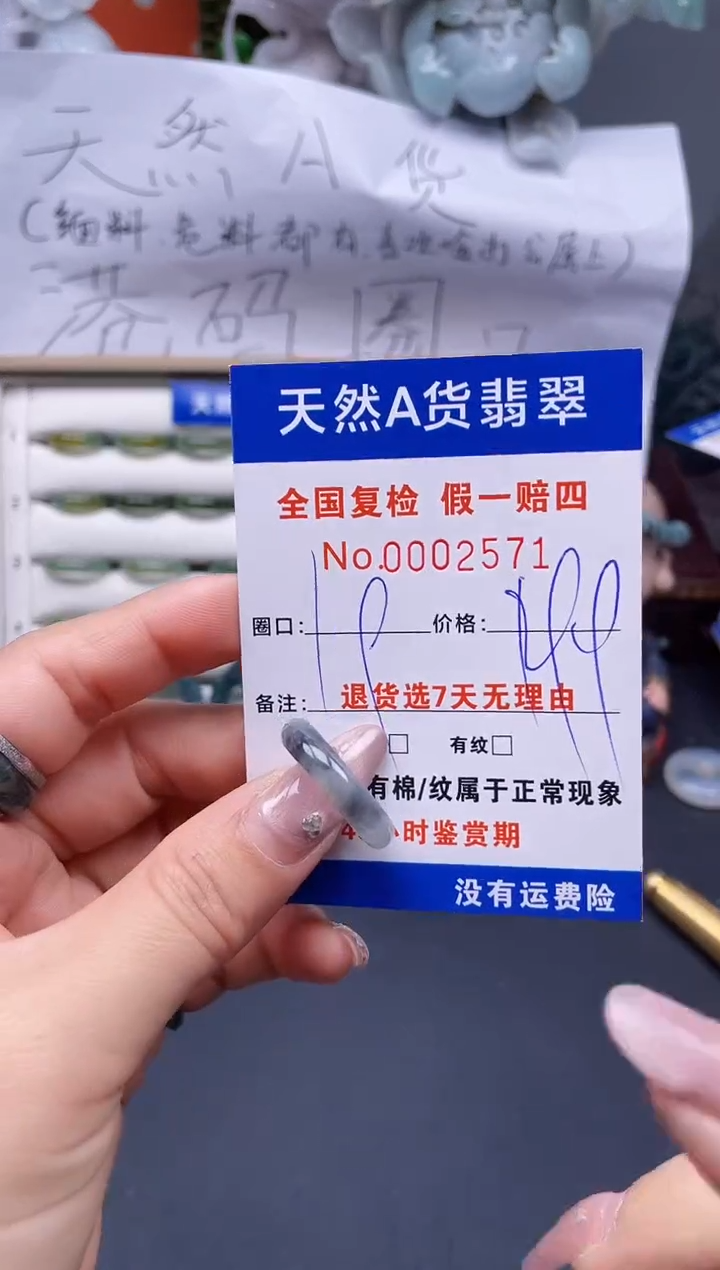 【闪购商品】翡翠戒指未镶嵌19*2571..