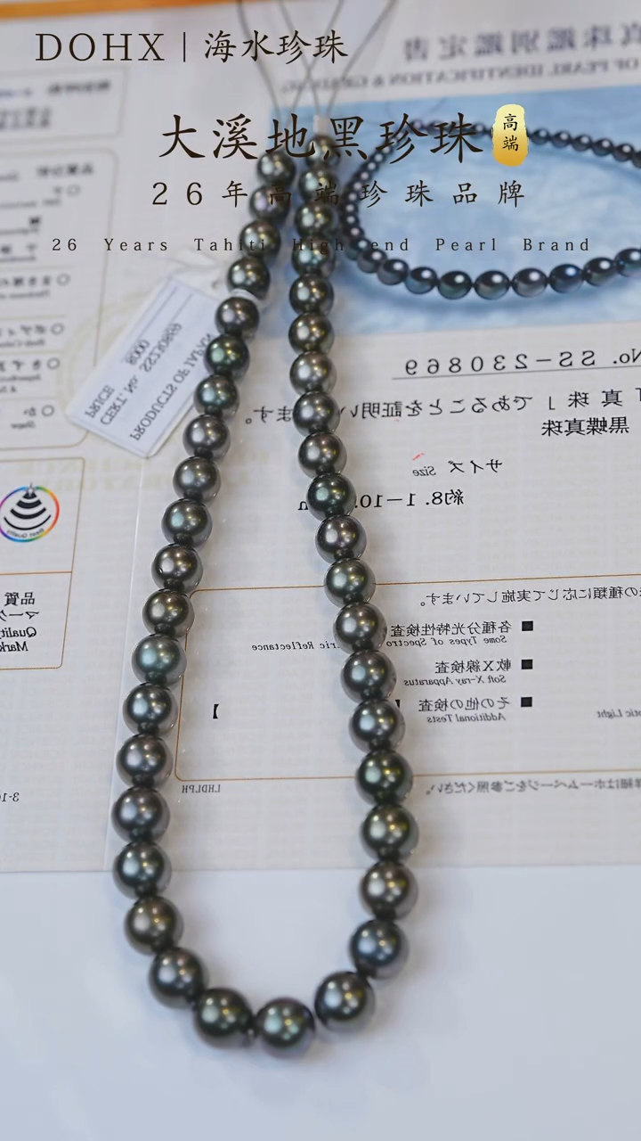 【闪购商品】海水珍珠颈饰14K金镶嵌孔雀绿SS230869 8-11MM
