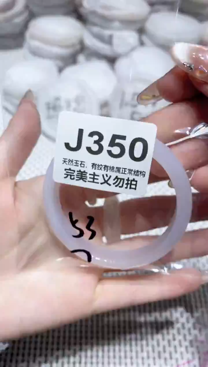 手镯玛瑙/玉髓未镶嵌53