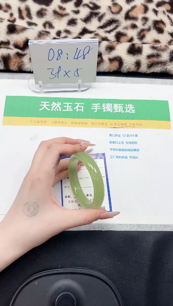 【闪购商品】石英质玉手镯未镶嵌319*-56