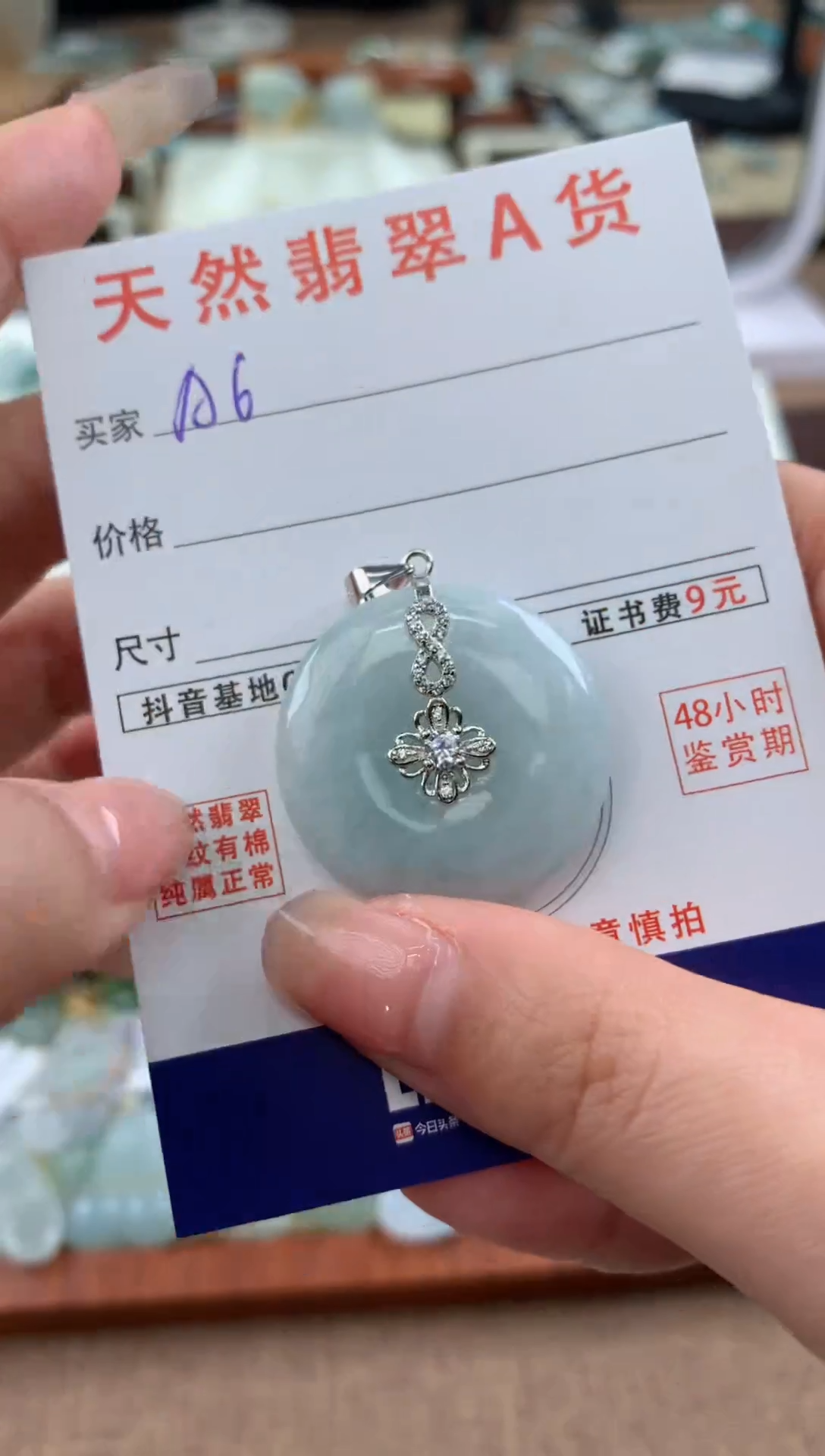 【闪购商品】翡翠颈饰未镶嵌 天然A货翡翠挂件