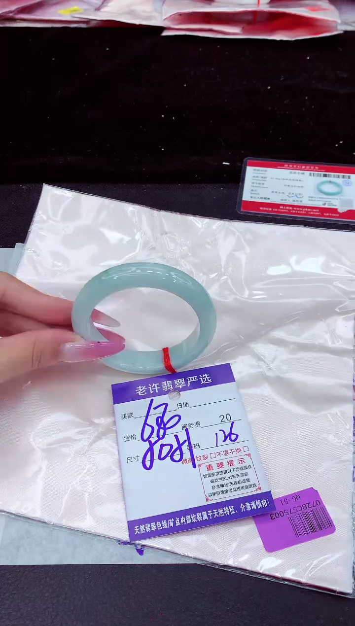 未镶嵌手镯翡翠1