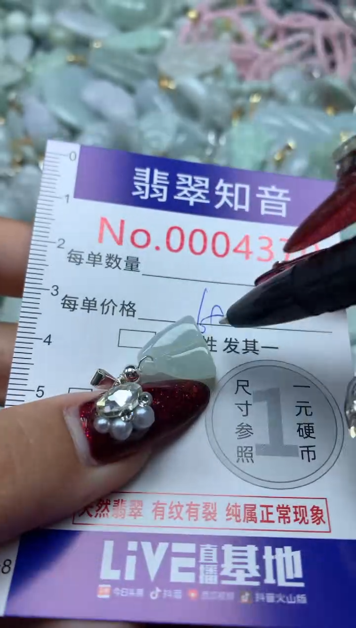 吊坠(不含链)未镶嵌翡翠4370