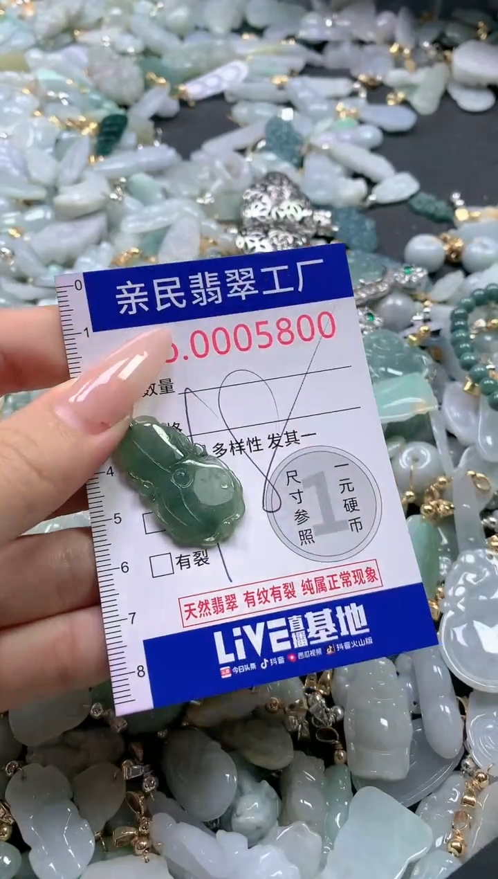 【闪购商品】翡翠吊坠(不含链)未镶嵌5800
