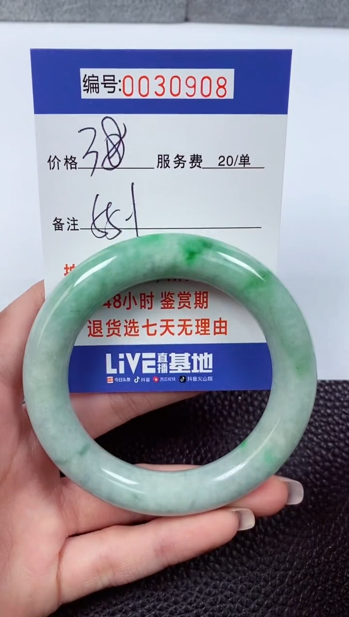 【闪购商品】翡翠手镯未镶嵌00030908
