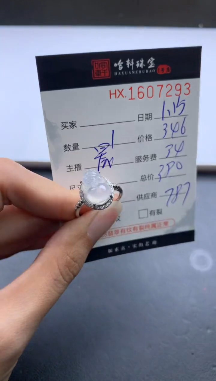 【闪购商品】翡翠挂件未镶嵌哈轩 挂件1