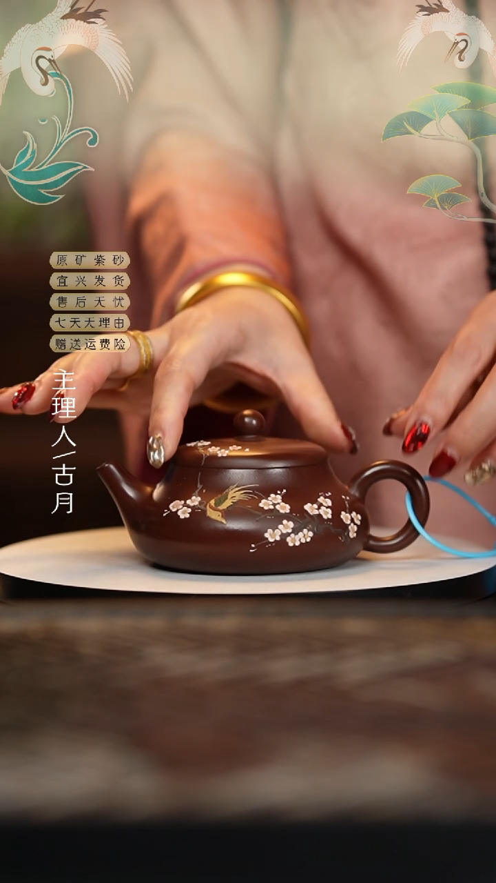 【闪购商品】AA2035紫朱泥泥绘”喜上眉梢“圆韵