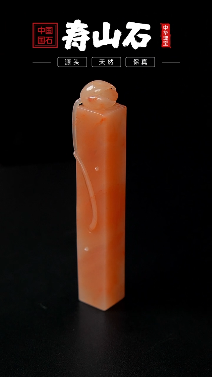 【闪购商品】寿山石印石水洞桃花