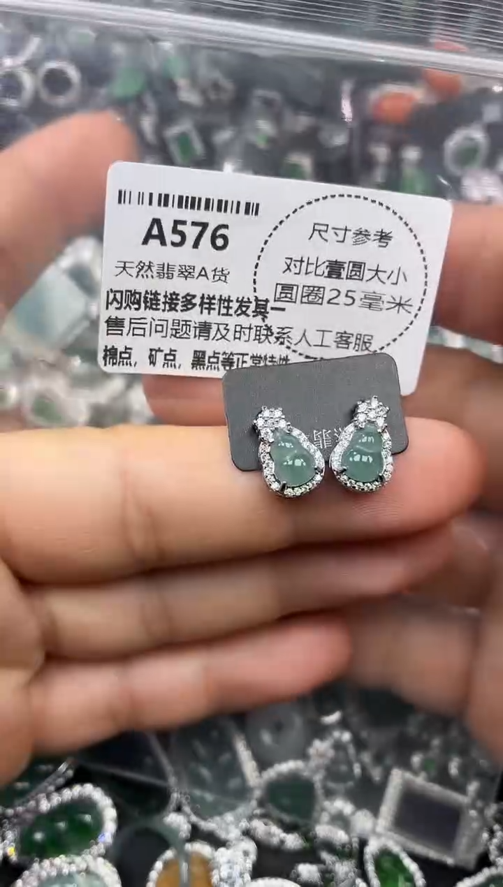 颈饰未镶嵌翡翠A576耳钉