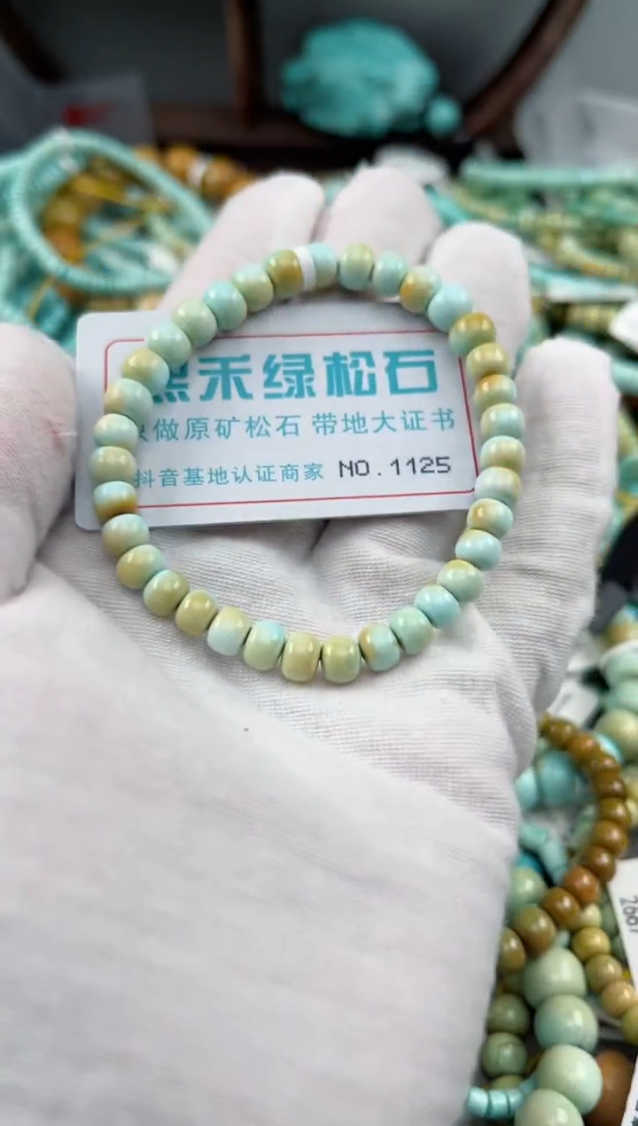 未镶嵌绿松石松石1125