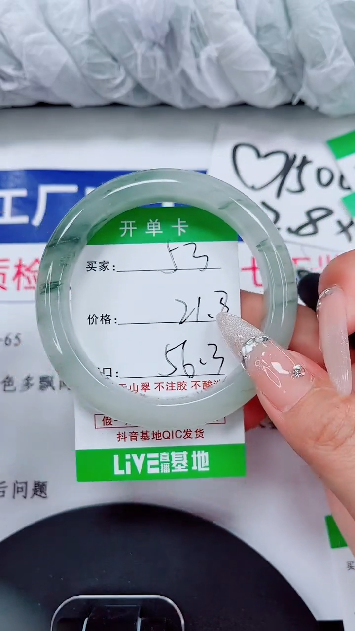 未镶嵌手镯石英质玉53-55/56