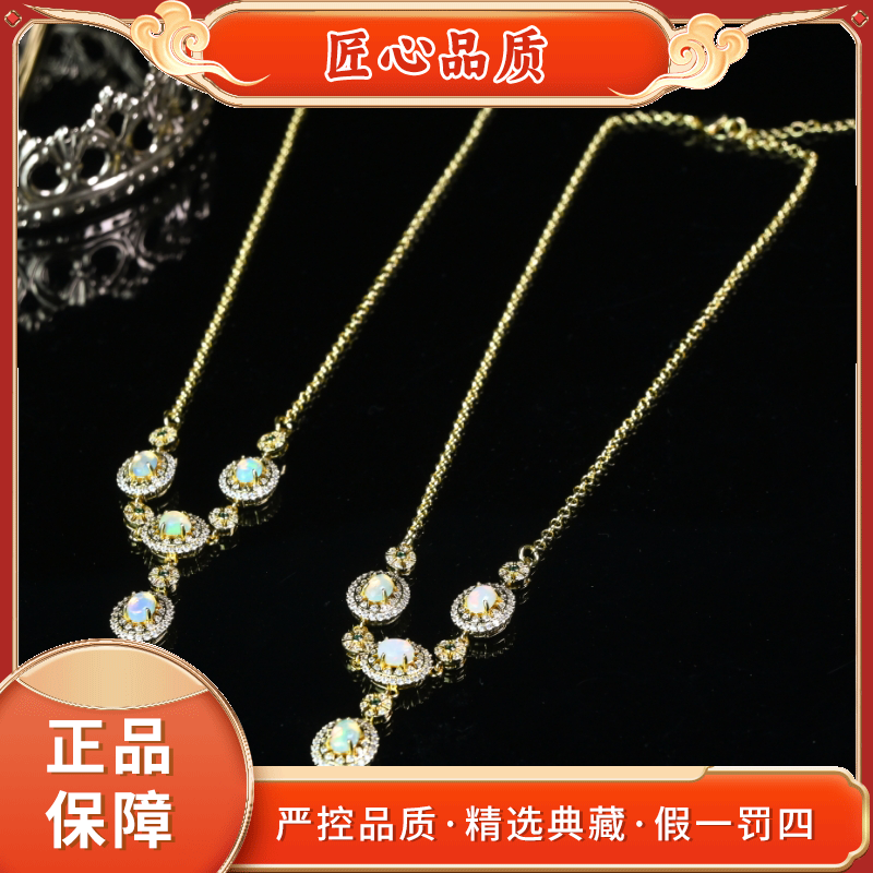 【金凤凰珠宝】OT2962-精美特罗依闪殿欧泊项链-多样性只发一件