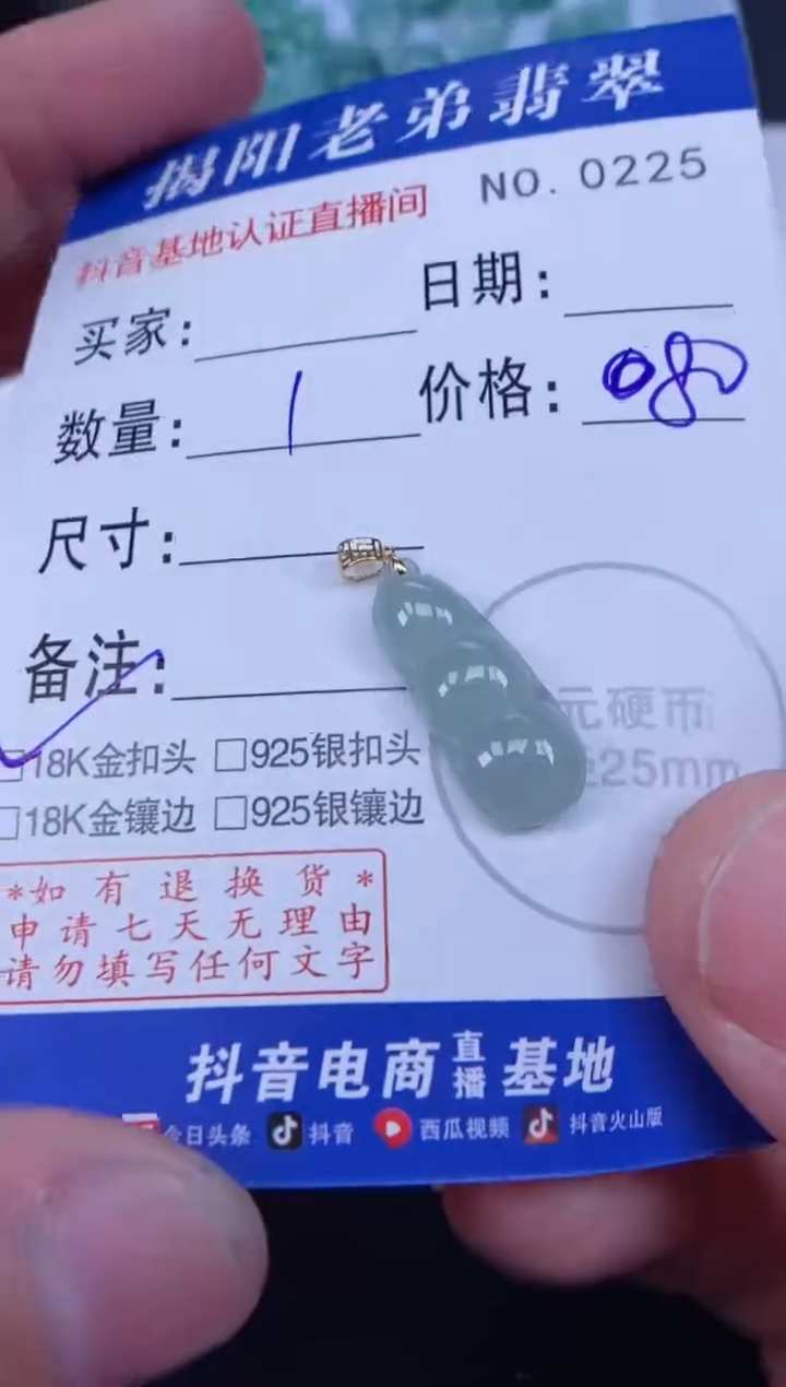 【闪购商品】翡翠颈饰18K金镶嵌多样性发其中一件