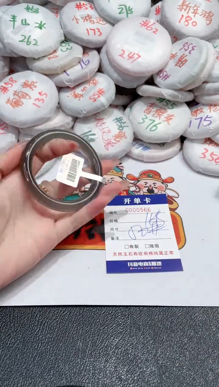 【闪购商品】玛瑙/玉髓手镯未镶嵌-566