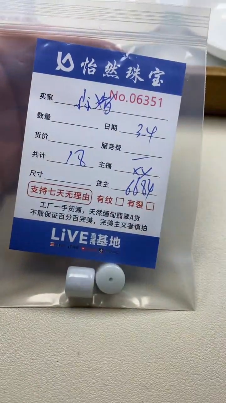 【闪购商品】翡翠手串未镶嵌单：6351
