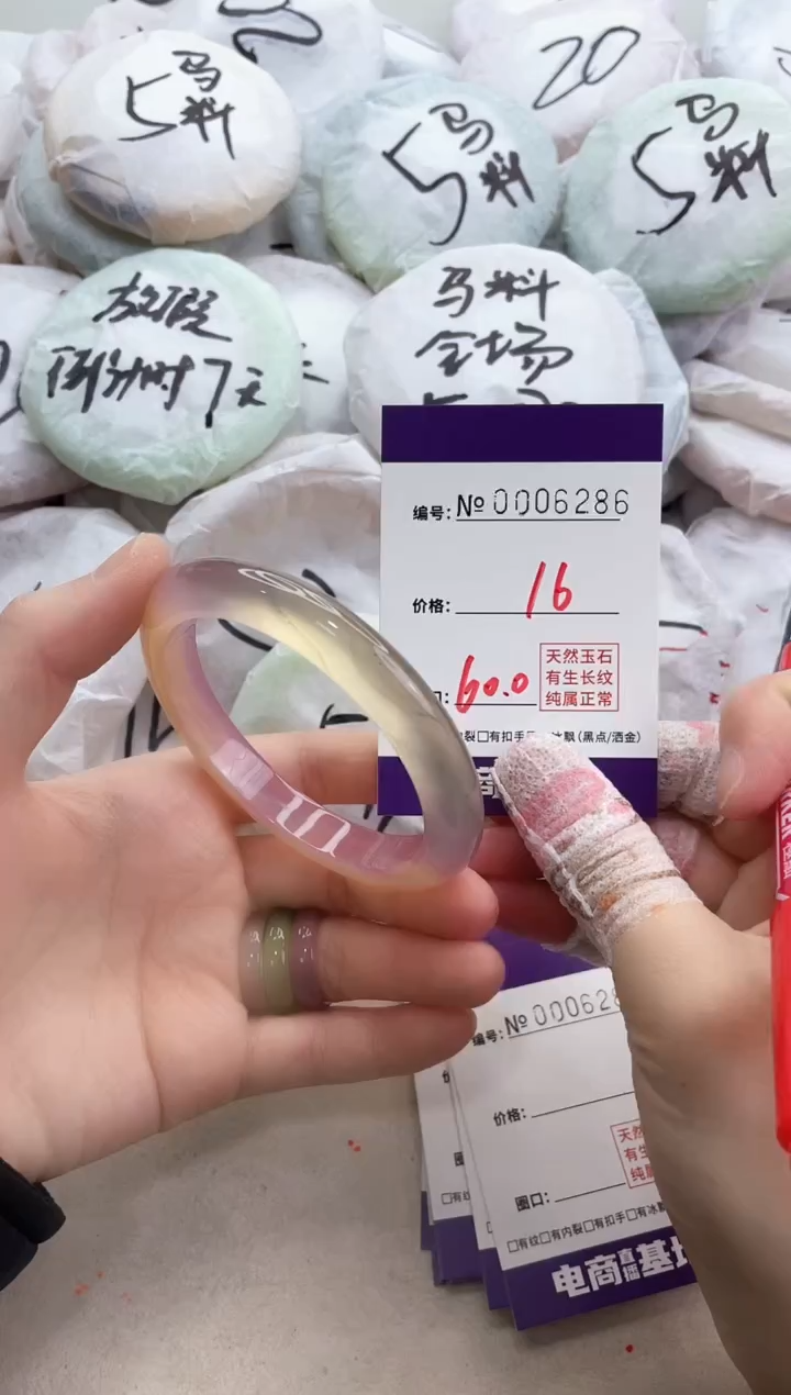 【闪购商品】玛瑙/玉髓手镯未镶嵌6286