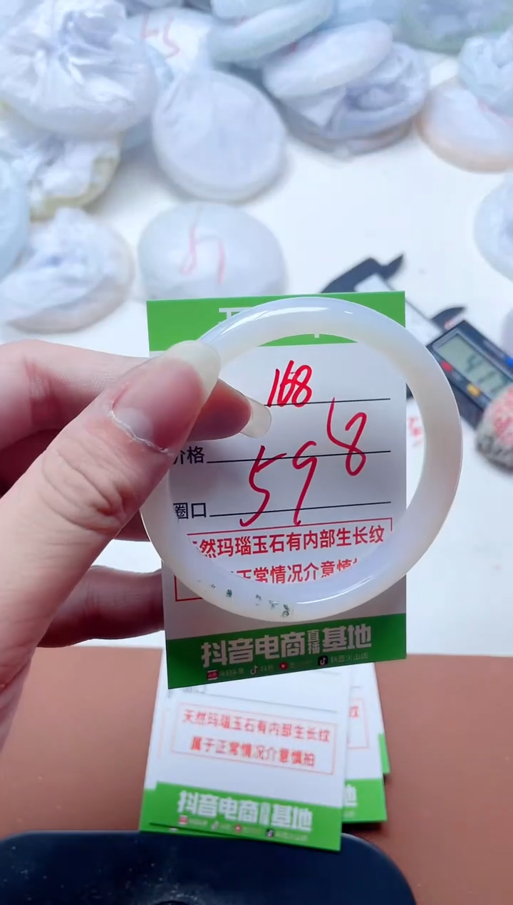 玛瑙/玉髓手镯未镶嵌168