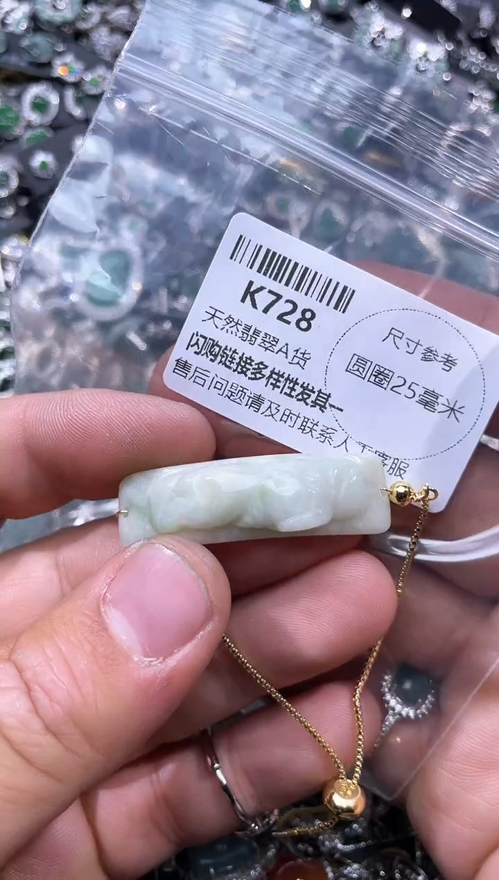 【闪购商品】翡翠颈饰未镶嵌K728手牌