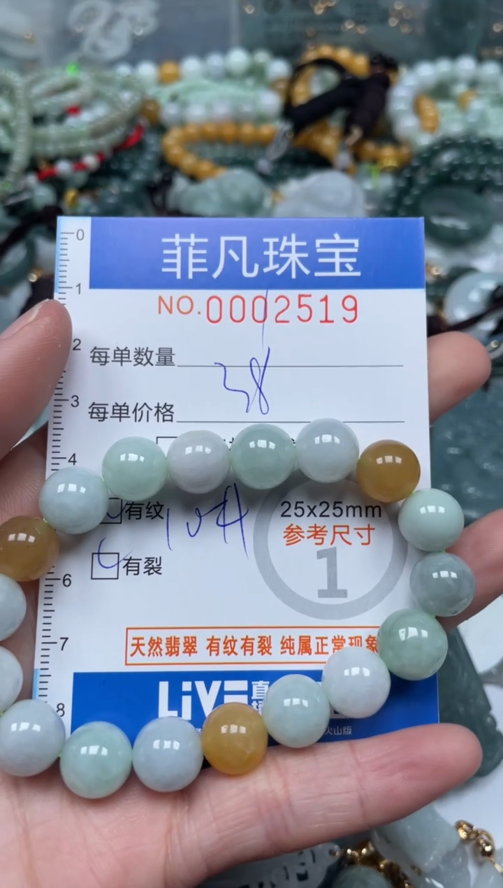 【闪购商品】翡翠颈饰未镶嵌00..2519