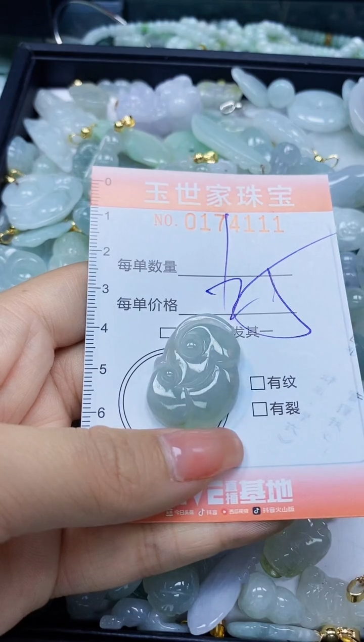 【闪购商品】翡翠颈饰未镶嵌闪购0174111