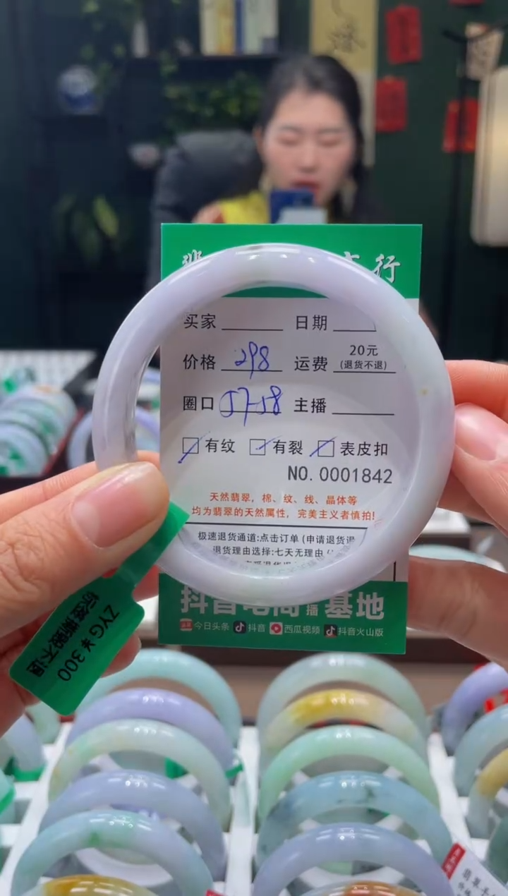 【闪购商品】翡翠手镯未镶嵌1842*****