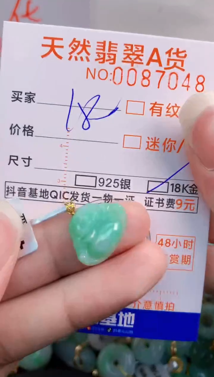 翡翠未镶嵌吊坠(不含链)       1