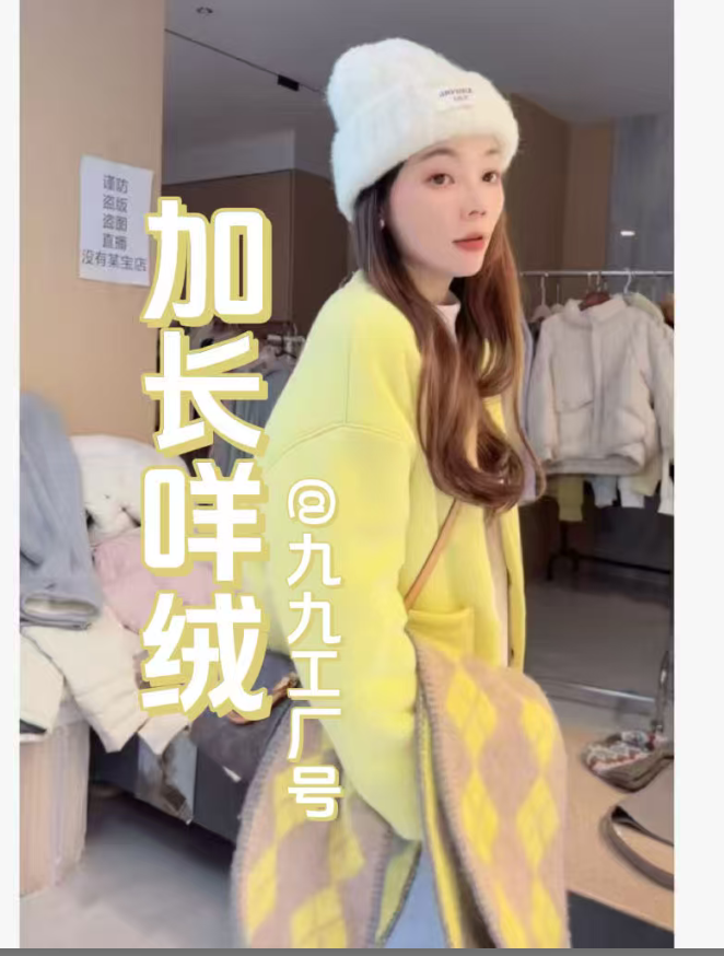 【热被窝】长咩绒2.0定制冬款气质休闲宽松开衫外套显瘦开衫外套