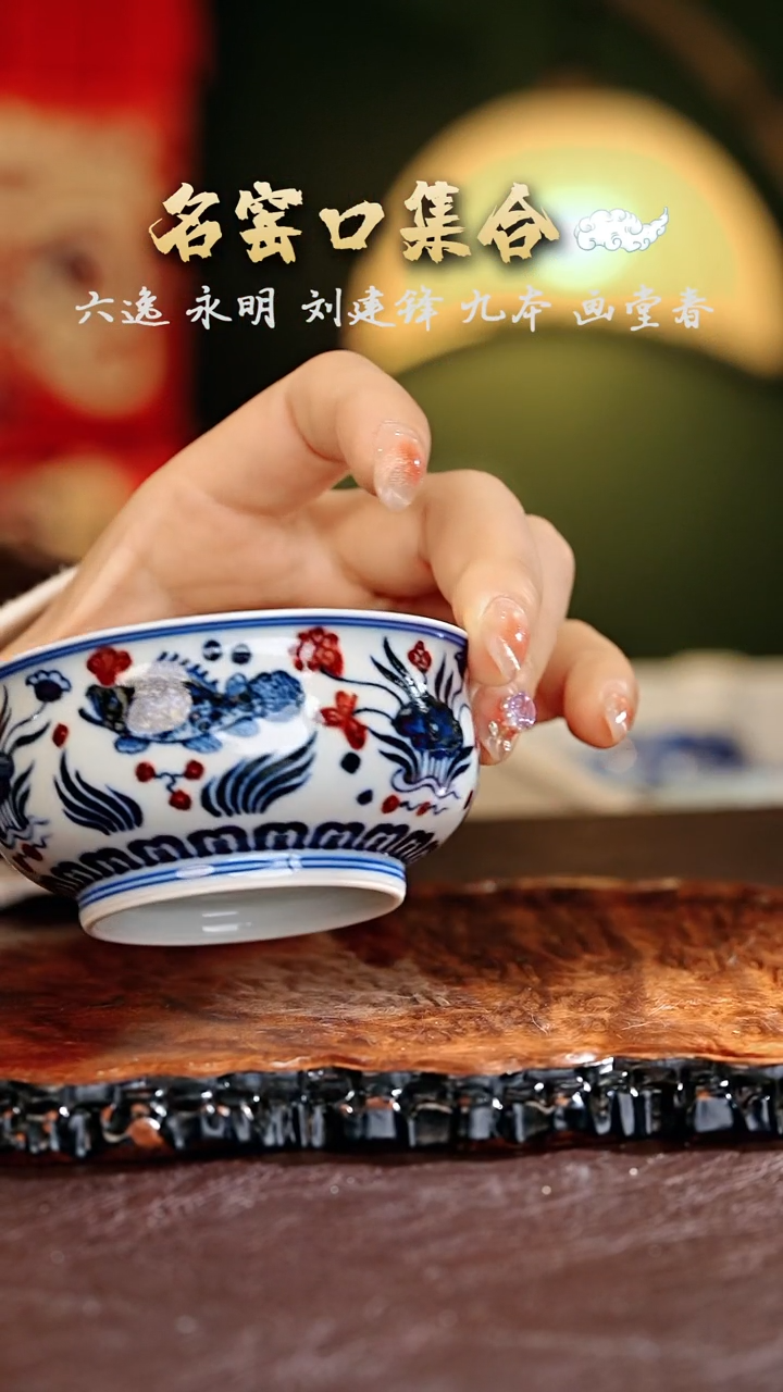 【闪购商品】瓷片永明·······