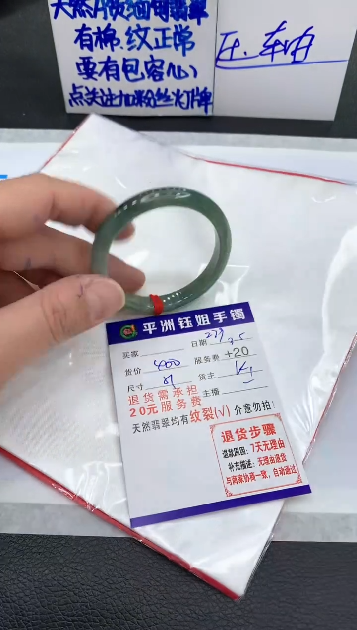 【闪购商品】翡翠手镯未镶嵌11111111111111