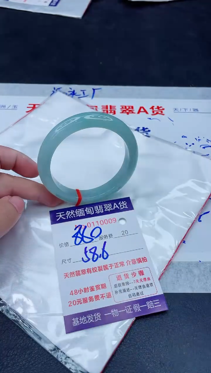 未镶嵌手镯翡翠880.0000